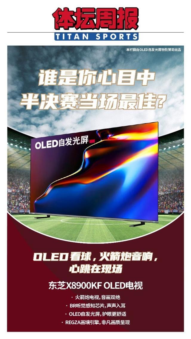 开云体育官网-【人物】梅西奏响诸神黄昏最强音 能否超越06齐祖？